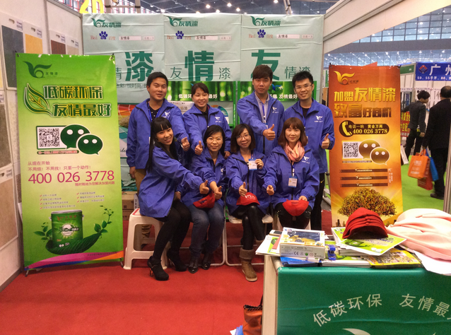 友情漆藝術(shù)涂料河南展會
