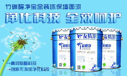 乳膠漆代理商應該注意什么