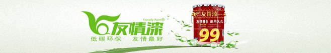 加盟油漆代理，做好四門功課