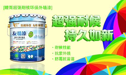 工程漆的品牌建設(shè)要適應(yīng)市場(chǎng)發(fā)展