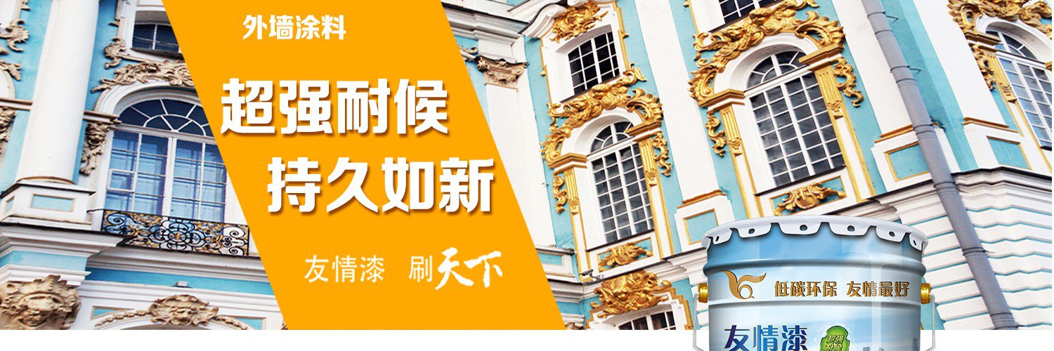 哪些因素對外墻涂料裝飾效果產生影響