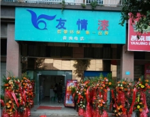 加盟友情漆，搶抓發(fā)展機(jī)遇