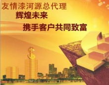 月出貨過10萬，友情漆河源總代理如何做到？