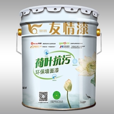 友情漆 荷葉抗污環(huán)保墻面漆