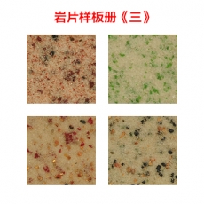 巖片《三》