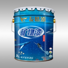 友情漆 礦物漆